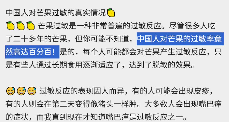 对芒果的人还对什么过敏