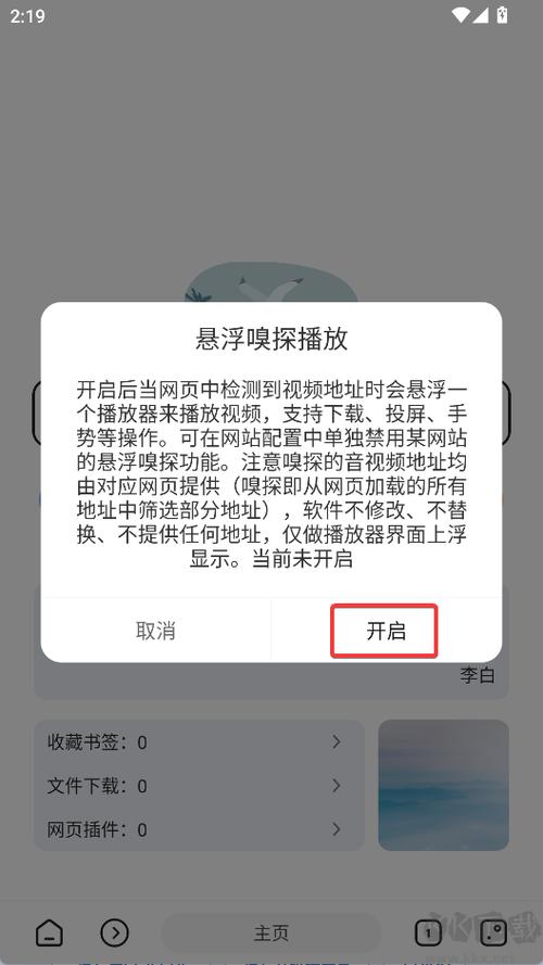 嗅探浏览器下载截图