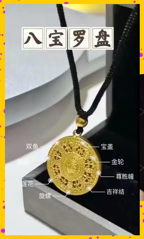 戴挂坠有什么讲究缩略图