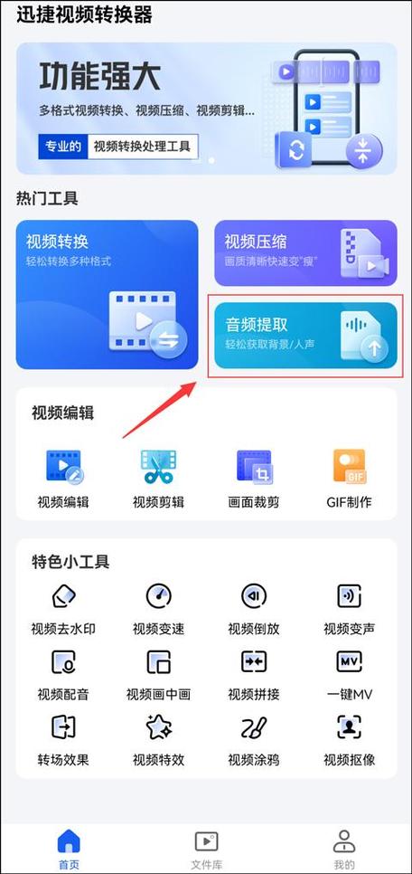 视频歌曲怎么提取音乐