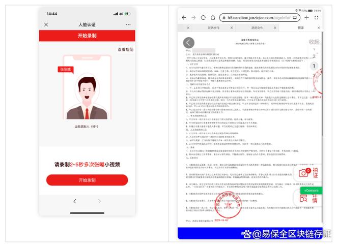 手机免费做合同的app