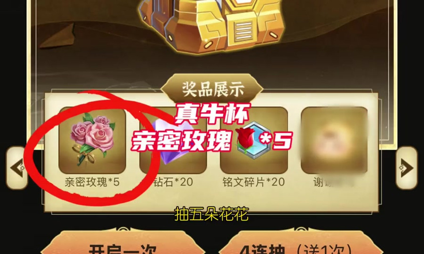 王者荣耀能拒收别人送的鲜花吗
