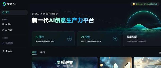 可灵官方网页版入口