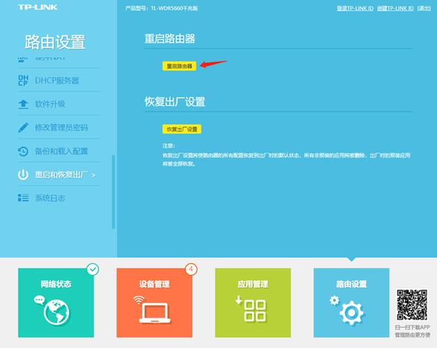 校园网提示未知ssid截图