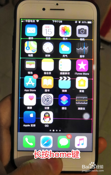 ios12左上角俩白点怎么去掉