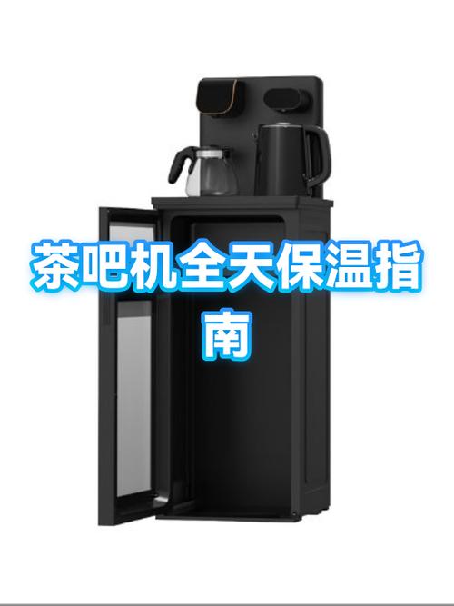茶吧机保温温度设置截图