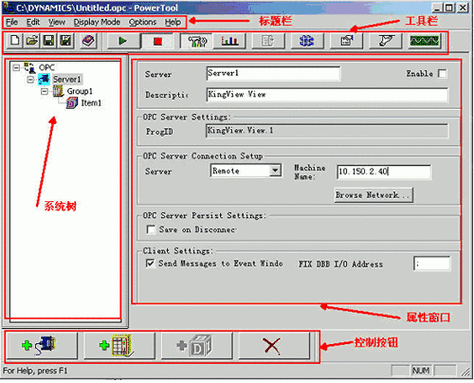 ifix授权使用截图