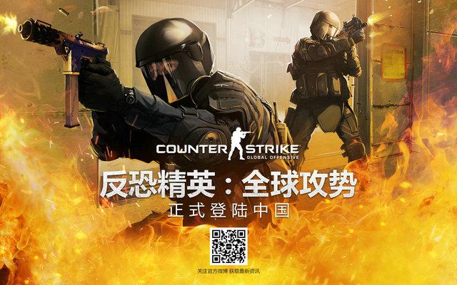 完美世界csgo官网下载