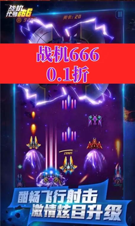 战机666第35章怎么打