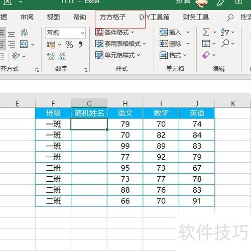 文档的名字怎么转成表格