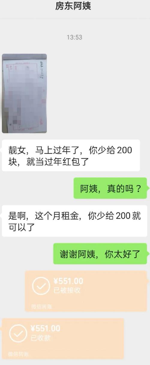 16次抵房租聊天记录截图