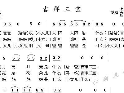 吉祥三宝小学生版图标