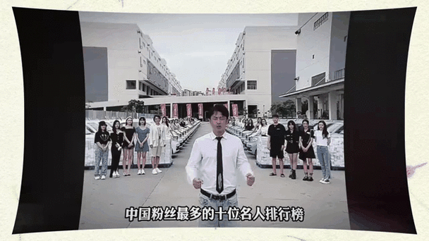 中国粉丝最多的人