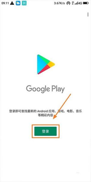 谷歌三件套安卓