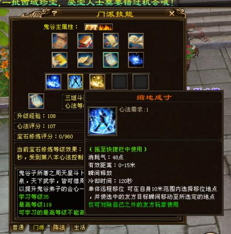 天龙八部鬼谷进阶什么技能