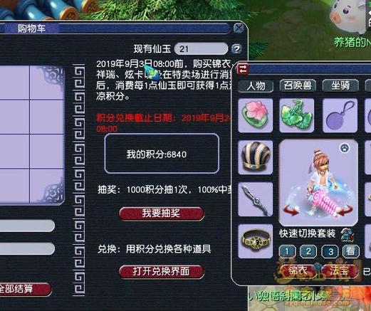 梦幻西游仙玉比例缩略图