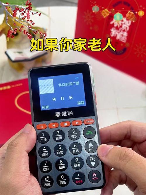 老年机语音播报功能设置方法