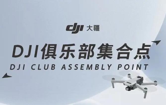 大疆无人机口号标语