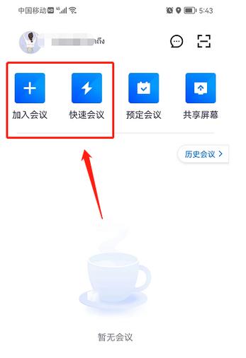 腾讯会议摄像头可以后置吗图标