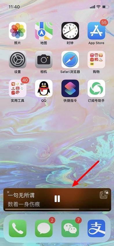 iphone怎么设置桌面歌词图标