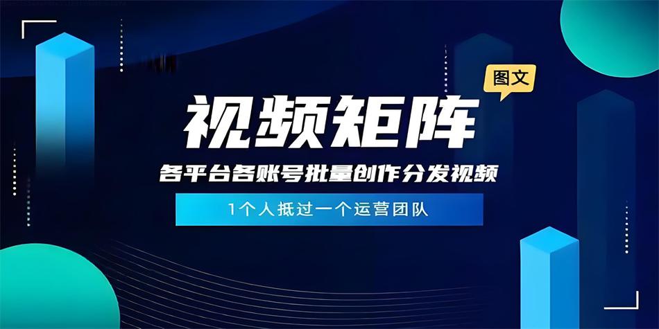 短视频矩阵营销