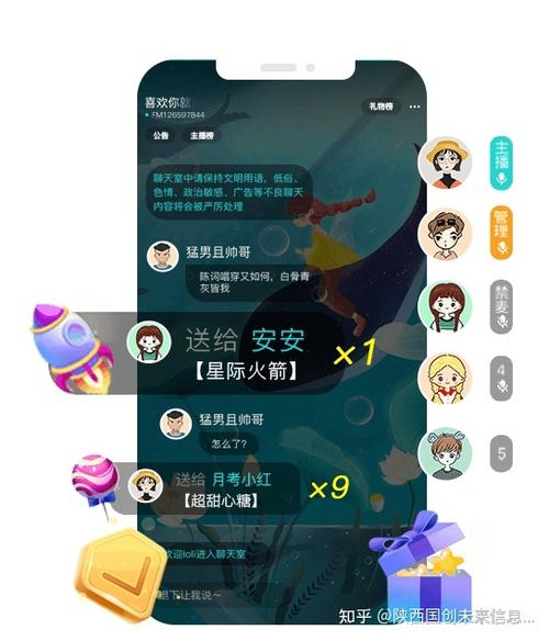 咪呀语音邀请码缩略图