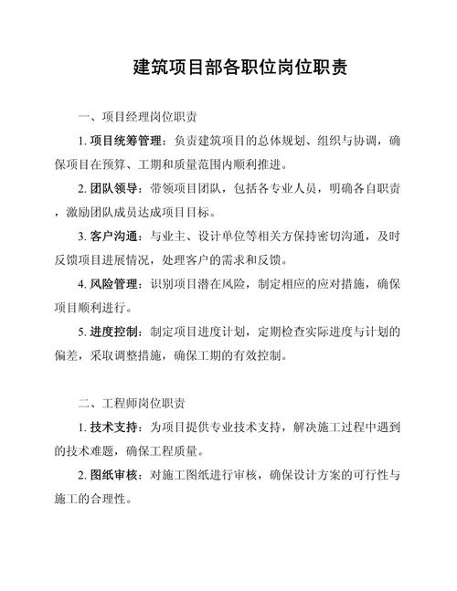 职建处做什么的