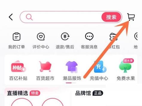 抖音有购物车吗