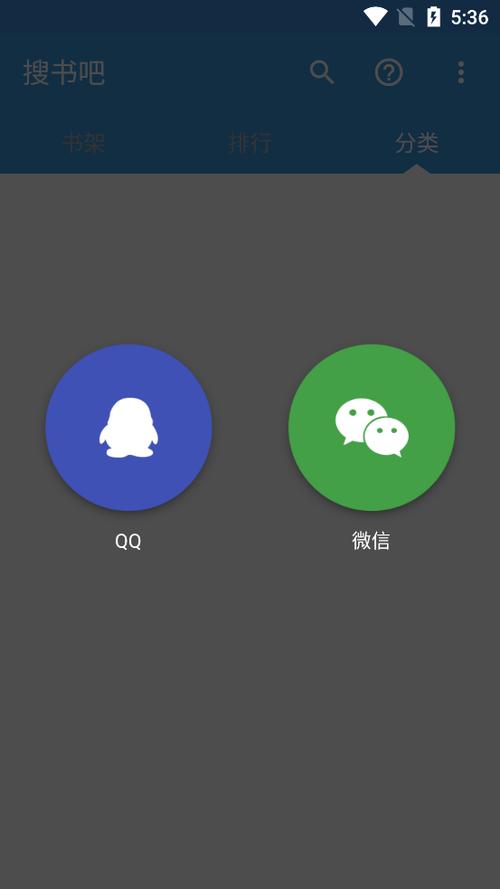 搜书吧官网最新版2024版登入图标