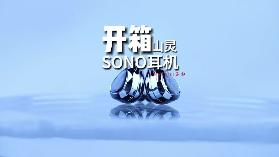 山灵m3s和海贝r3哪个好