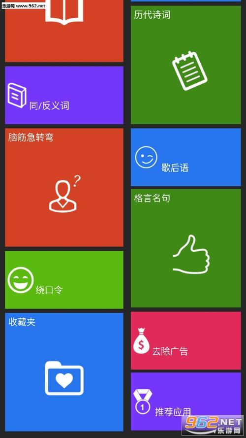 字典词典10合1安卓版