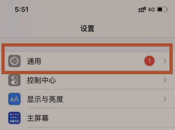 iPhone系统占用30g