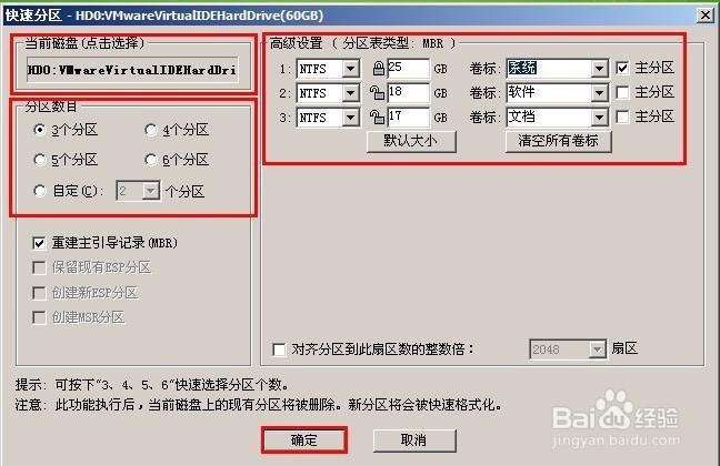 diskgenius硬盘分区教程图标