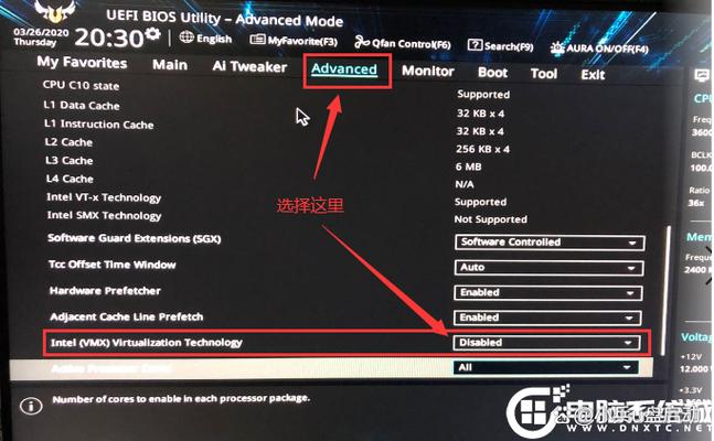 amd主板关闭虚拟化截图