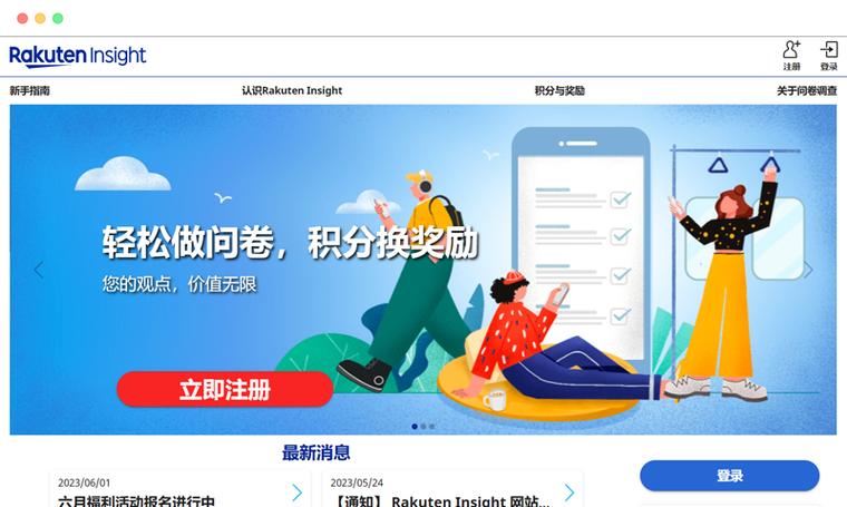 问卷调查赚钱平台游戏截图