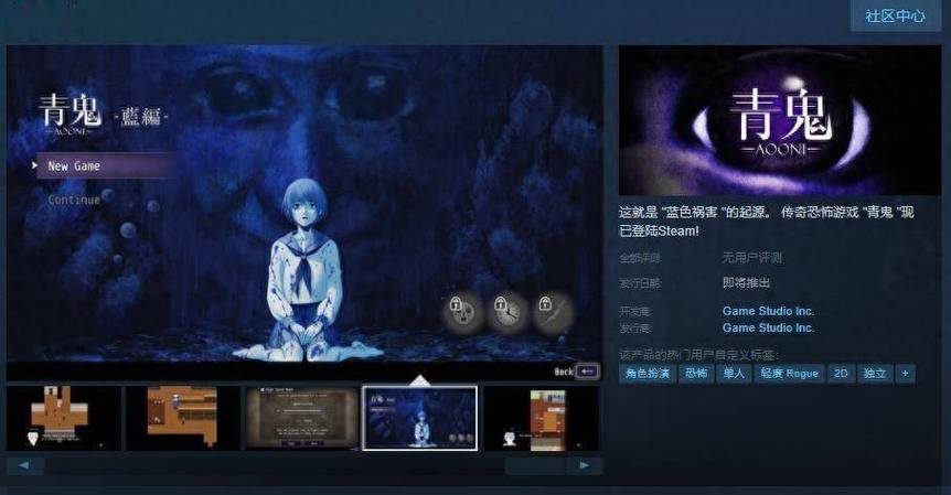 青鬼联机版下载中文图标