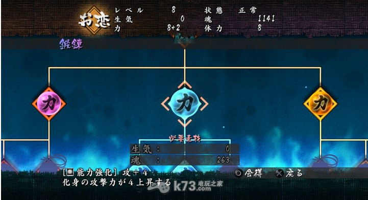 胧村正一周目后干嘛截图