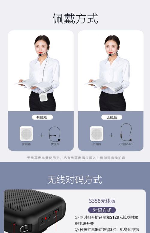 导游耳麦怎么佩戴