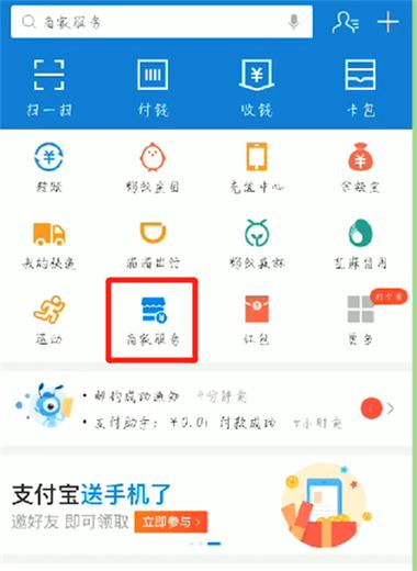 收款码怎么添加店员图标