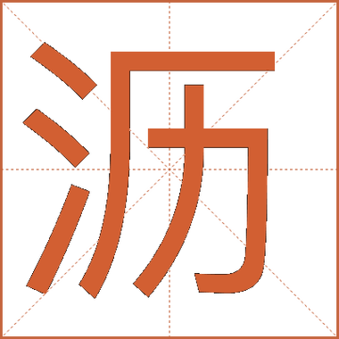 沥川往事续写393章更新进度