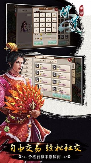 问道手游各渠道服下载缩略图