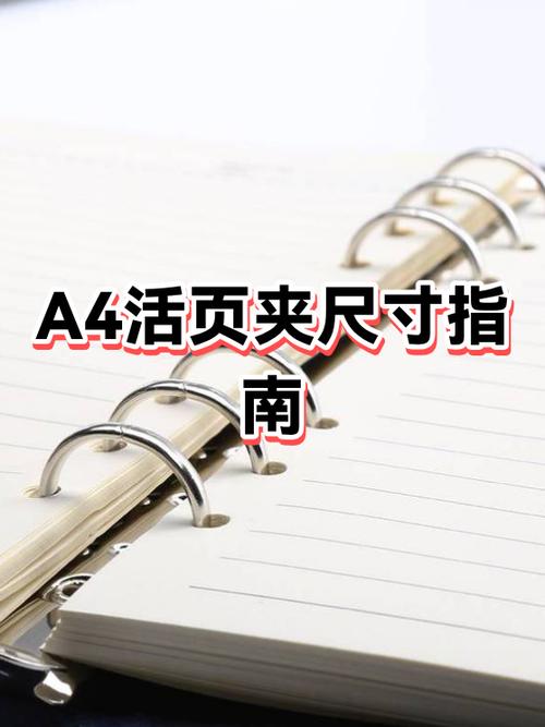 a4打印纸是多大尺寸缩略图