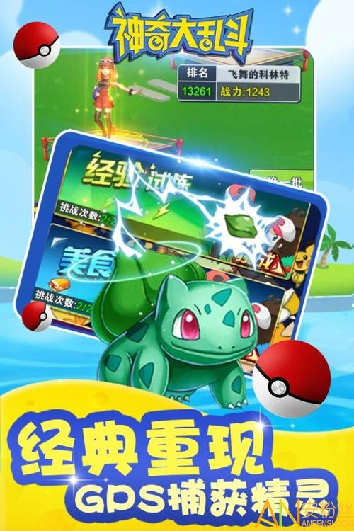 宝可梦大乱斗安卓版