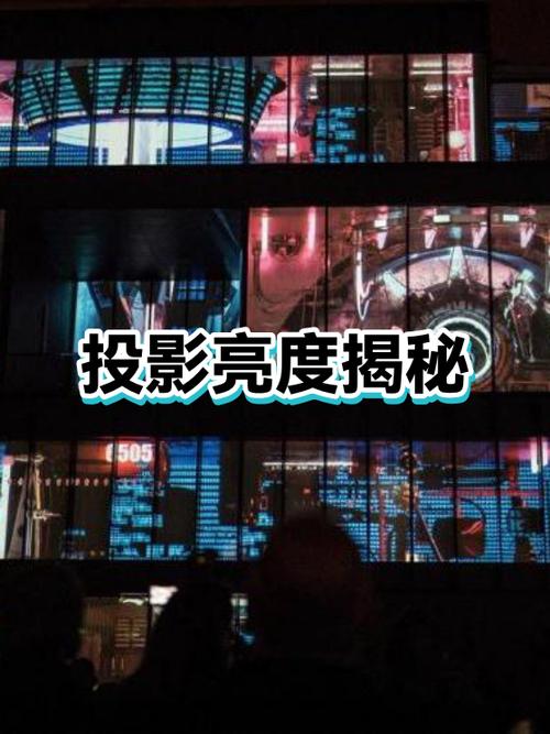 投影一闪一闪一儿黑一会儿亮的原因