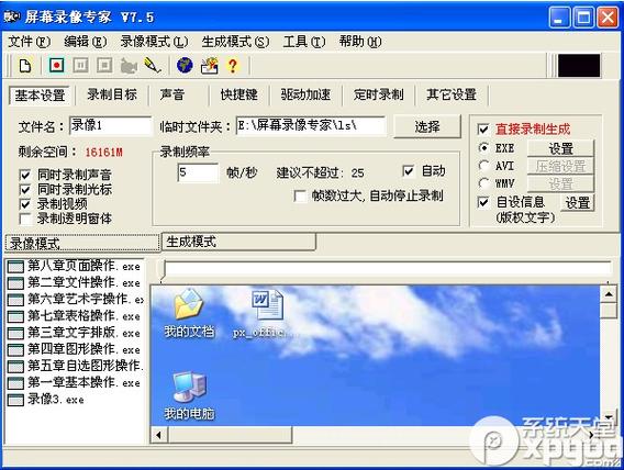 怎么把手机屏幕弄成视频缩略图