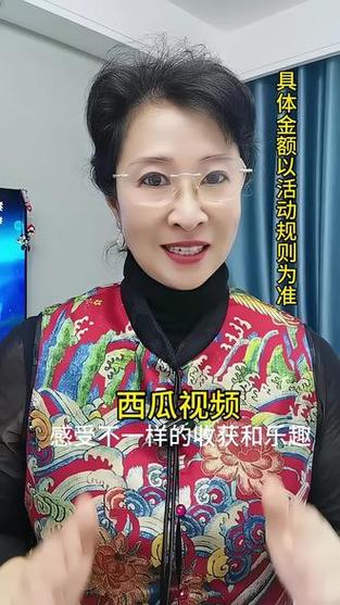 西瓜视频赚金币版