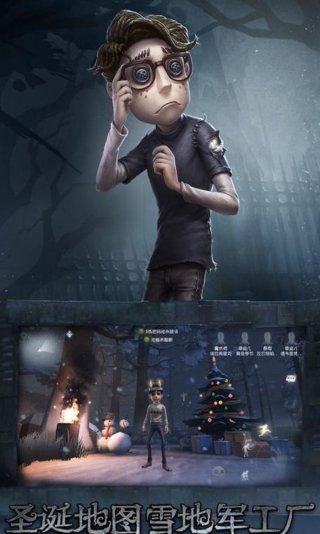 网易手游下载第五人格图标