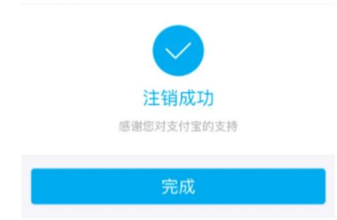支付宝注销还有记录吗