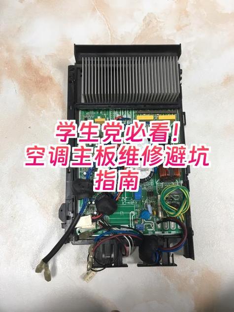 空调主板寿命一般几年