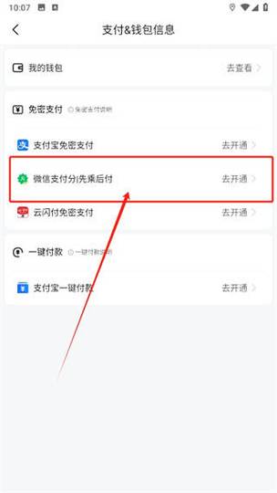 微信支付的流量消耗量